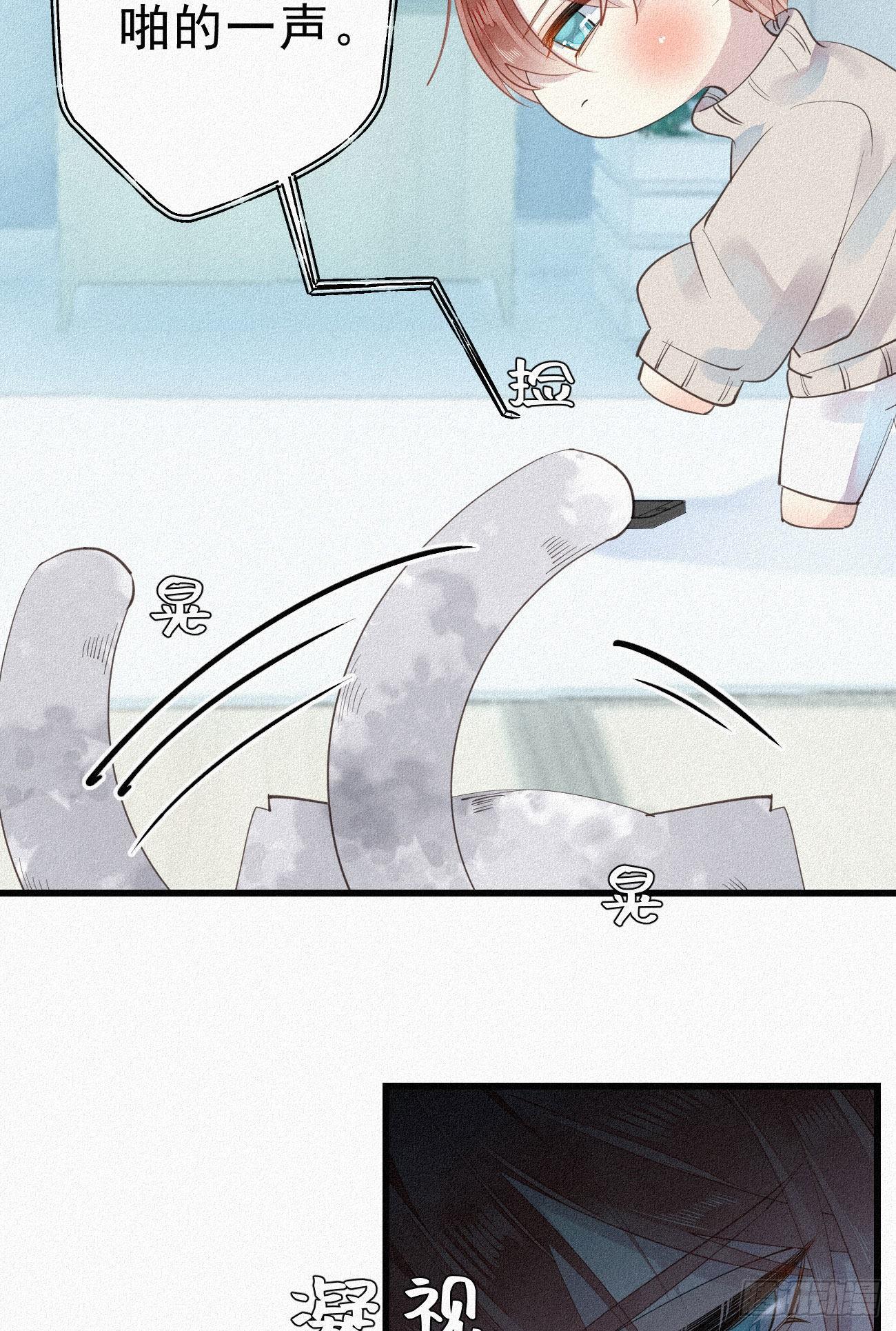 我捡的流浪猫变成人了？ - 32.上药(2/2) - 3