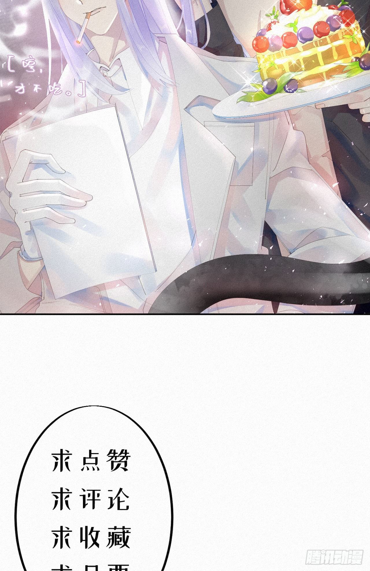 我捡的流浪猫变成人了？ - 32.上药(2/2) - 1