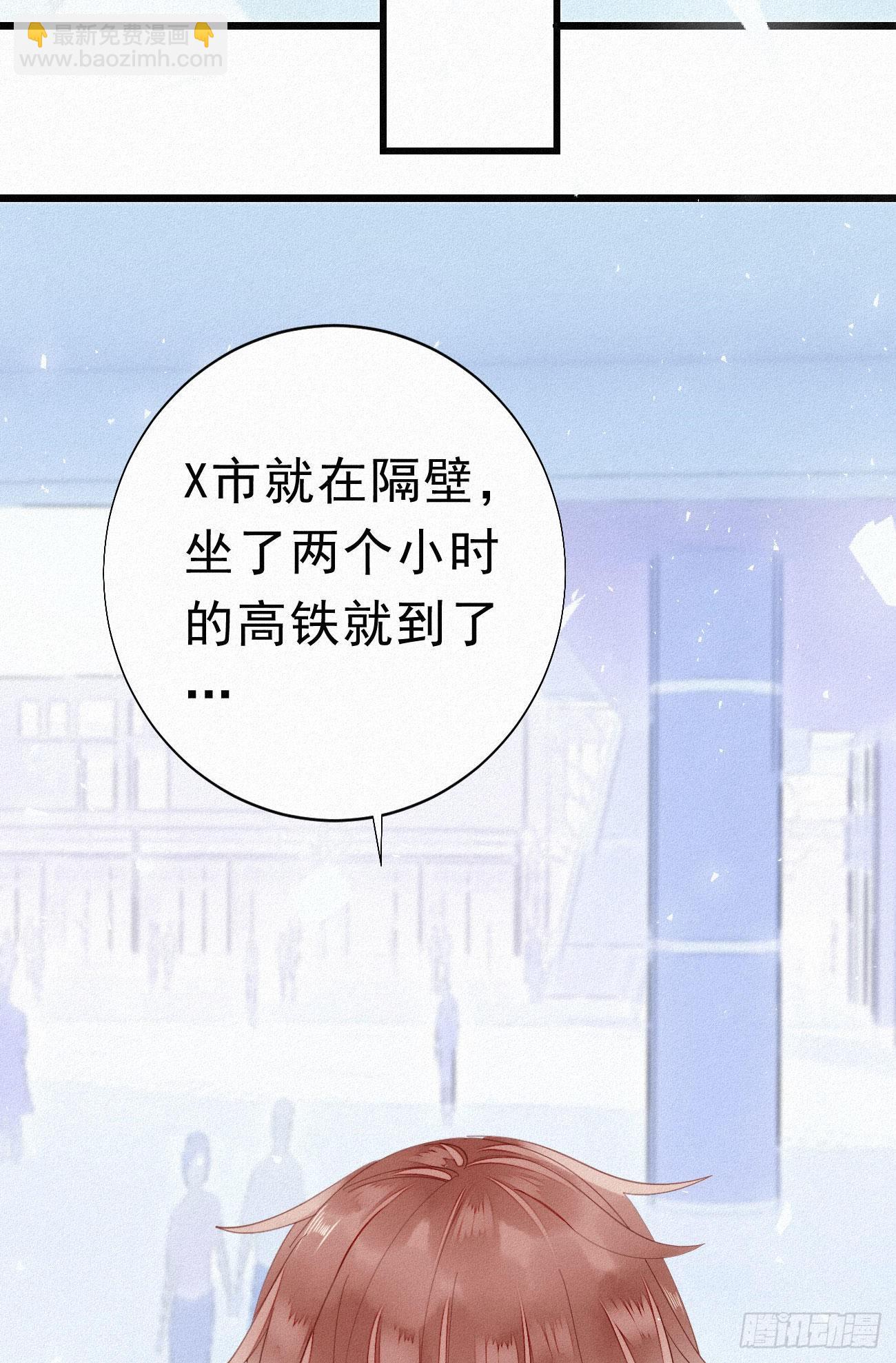 我捡的流浪猫变成人了？ - 35.面基会 - 2