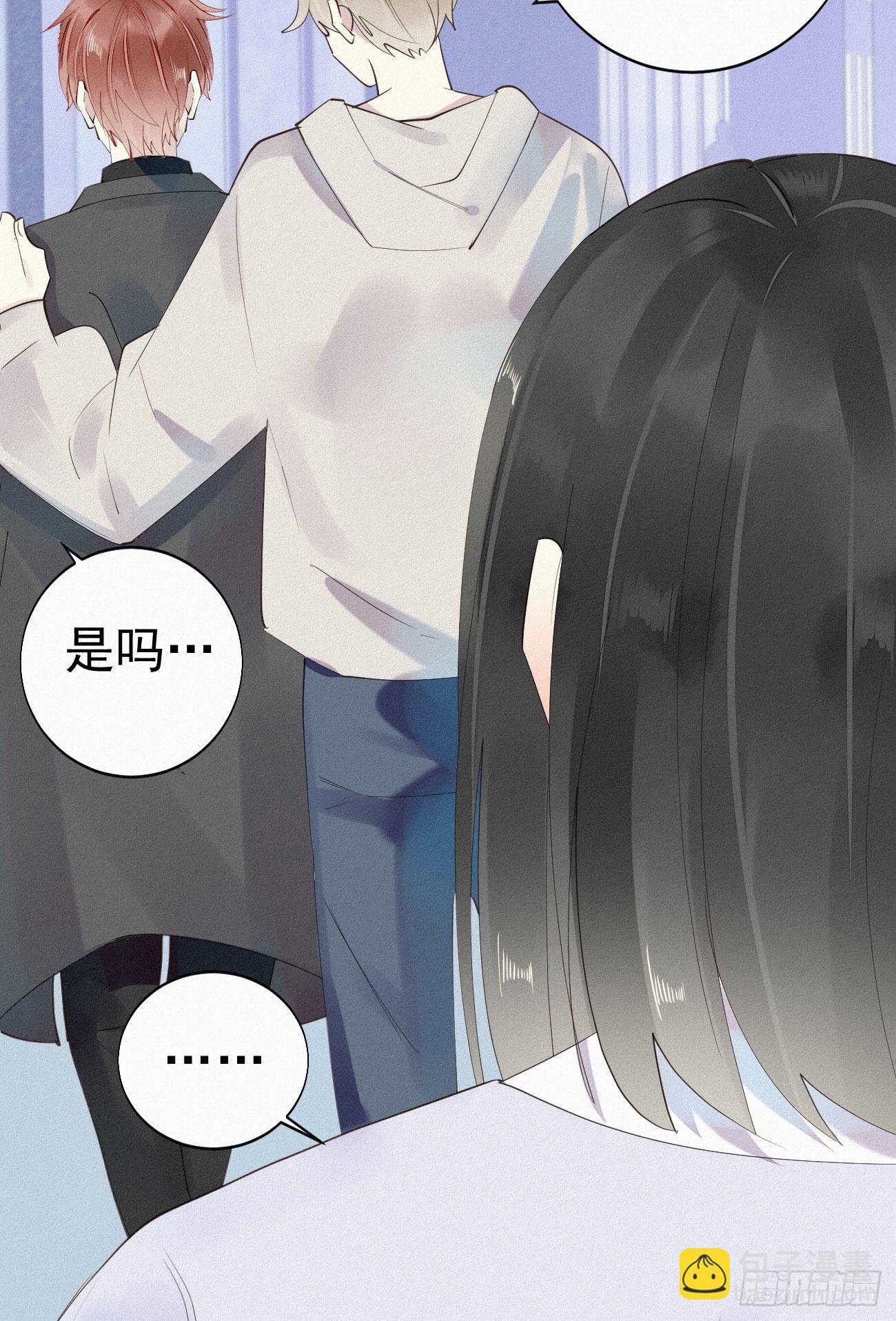 我捡的流浪猫变成人了？ - 36.面基会2 - 1