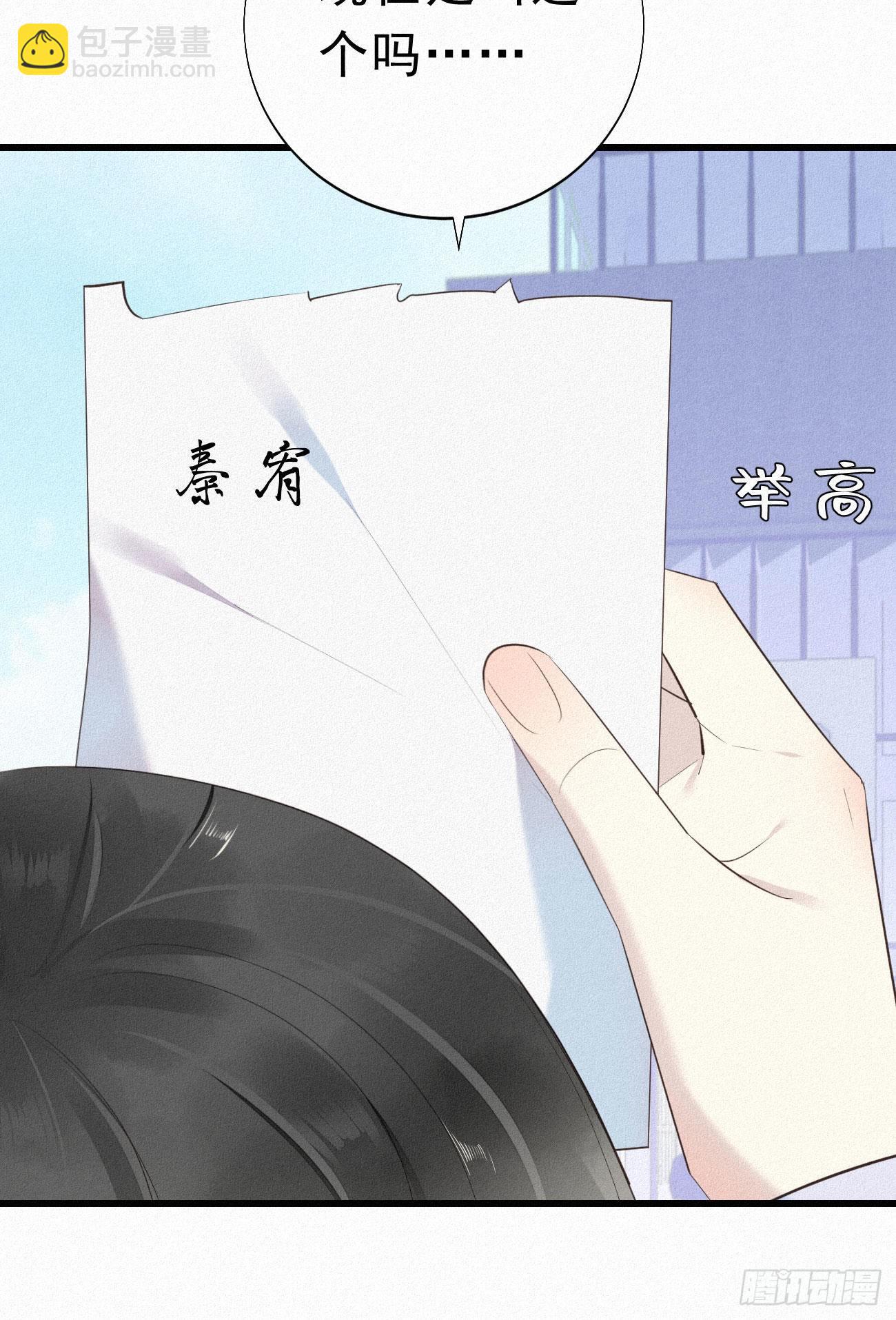 我捡的流浪猫变成人了？ - 36.面基会2 - 6