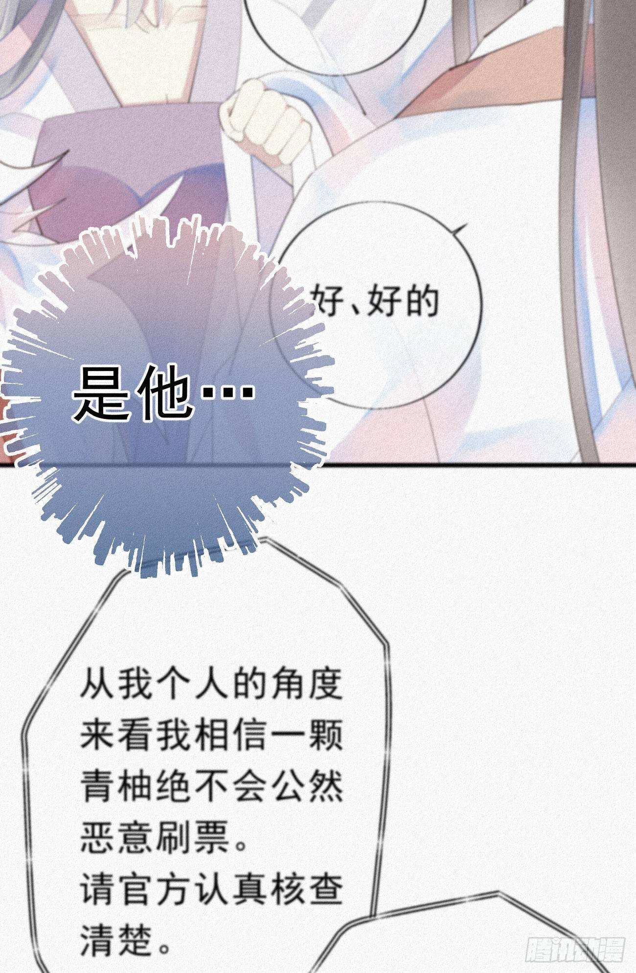 我捡的流浪猫变成人了？ - 36.面基会2 - 3