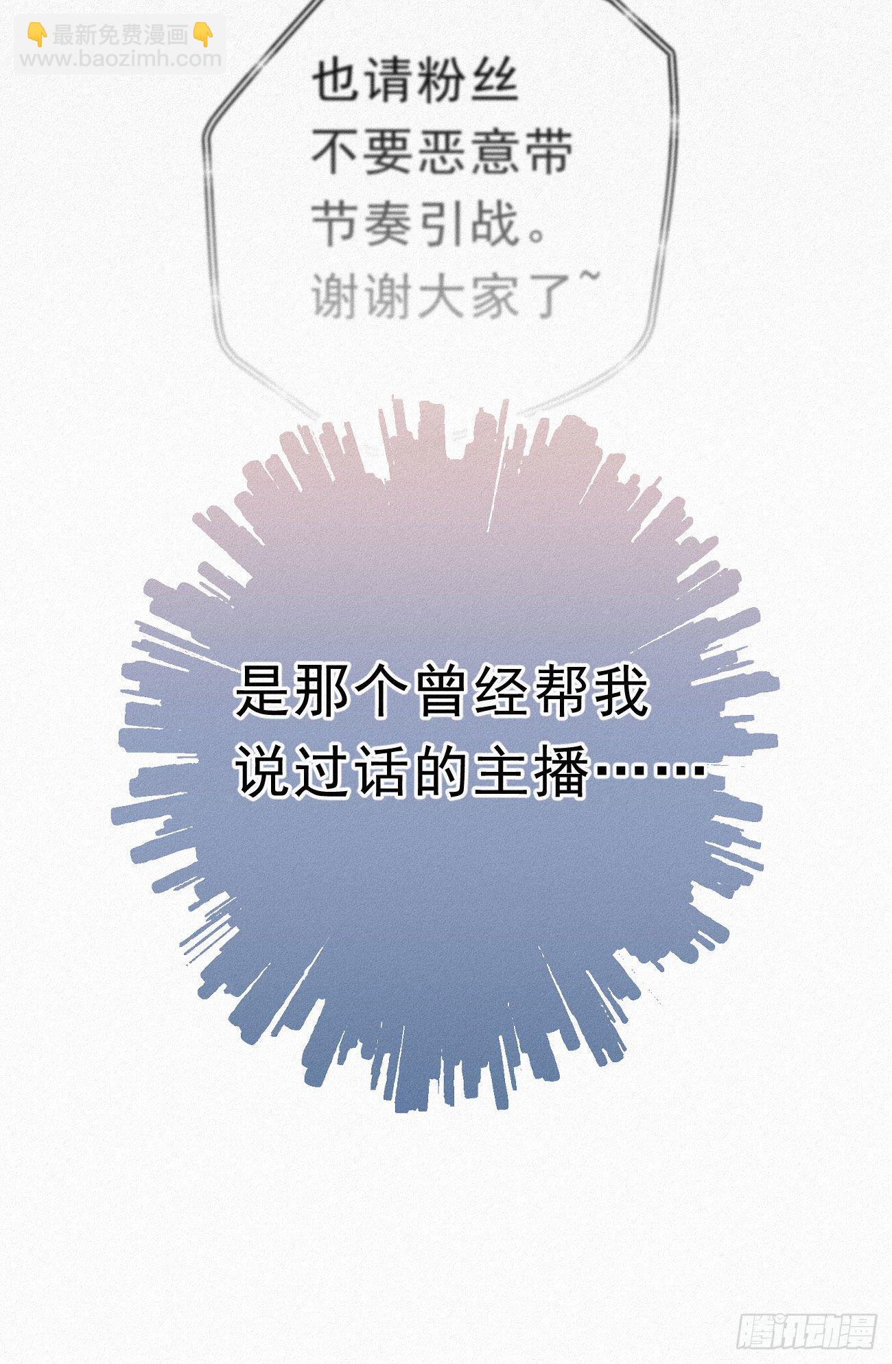 我捡的流浪猫变成人了？ - 36.面基会2 - 5