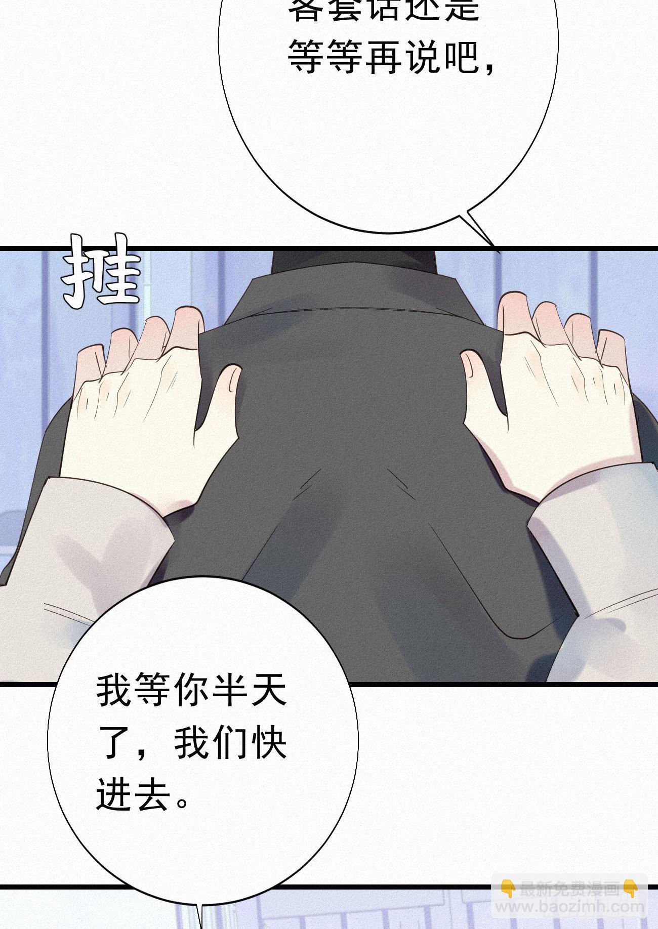 我捡的流浪猫变成人了？ - 36.面基会2 - 1