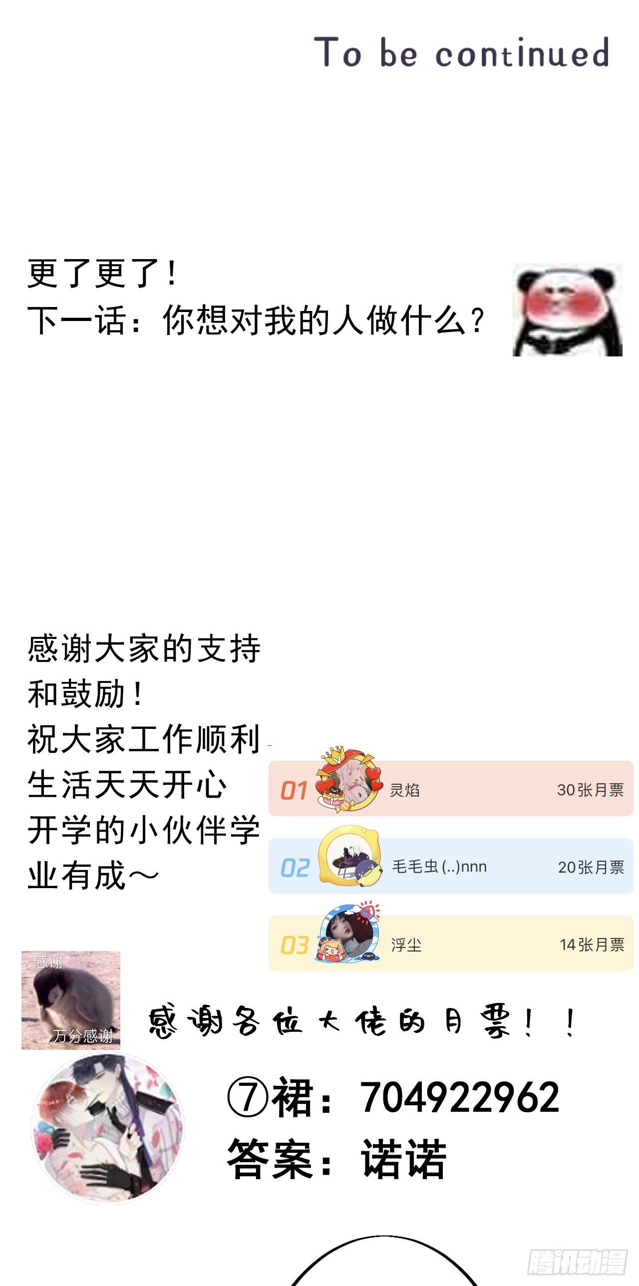 我撿的流浪貓變成人了？ - 38.男廁所2 - 1