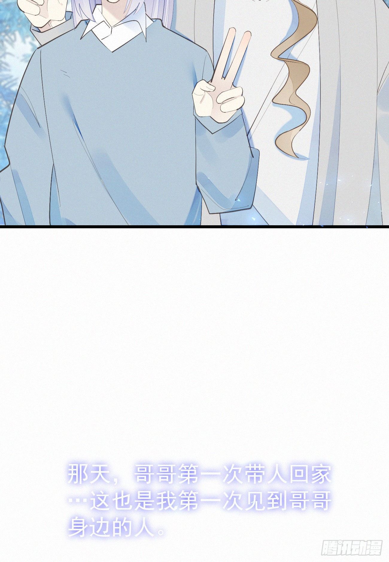 我捡的流浪猫变成人了？ - 42.情敌+情敌=？ - 4