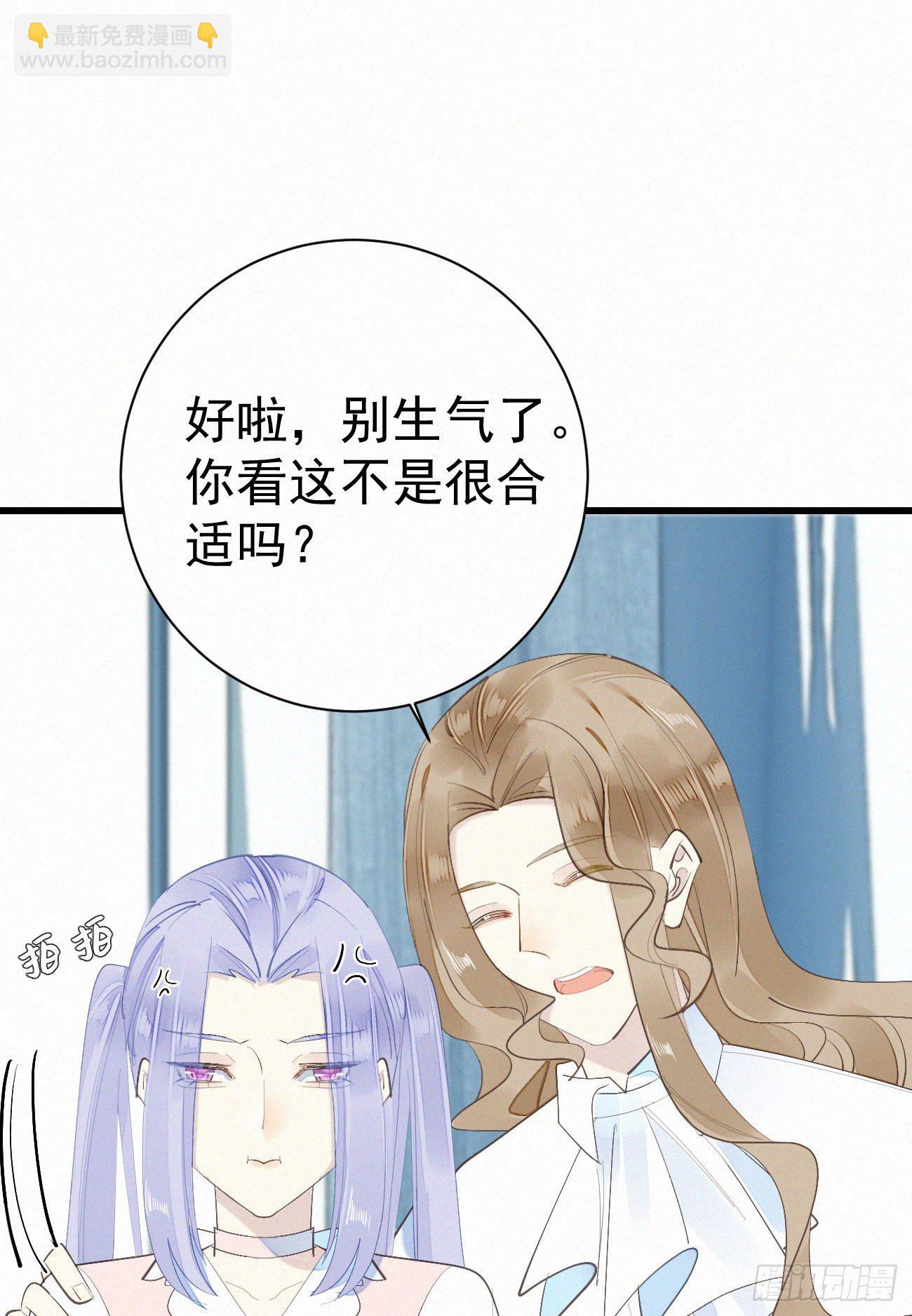 我捡的流浪猫变成人了？ - 42.情敌+情敌=？ - 1