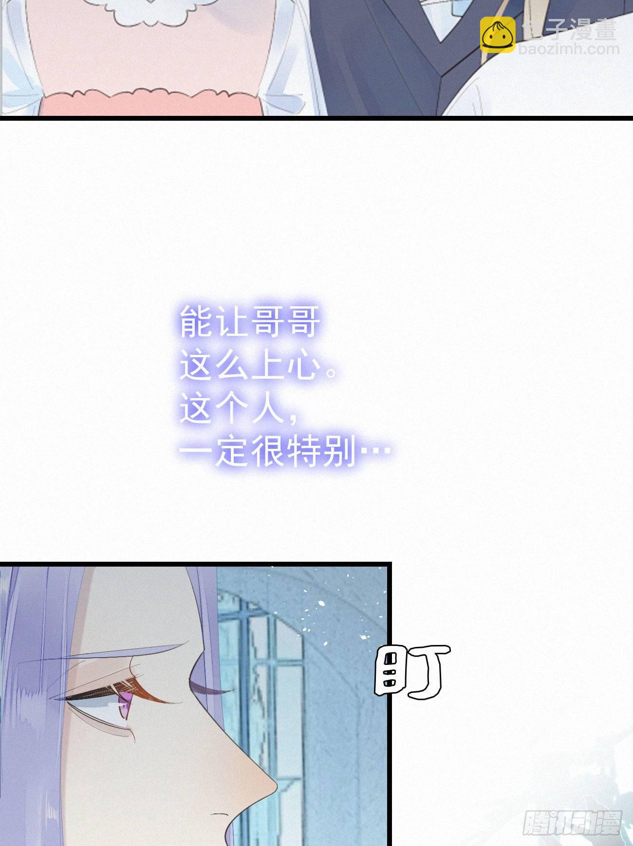 我捡的流浪猫变成人了？ - 42.情敌+情敌=？ - 4