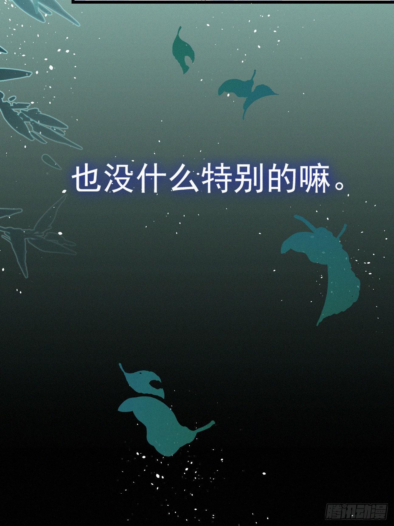 我捡的流浪猫变成人了？ - 42.情敌+情敌=？ - 6