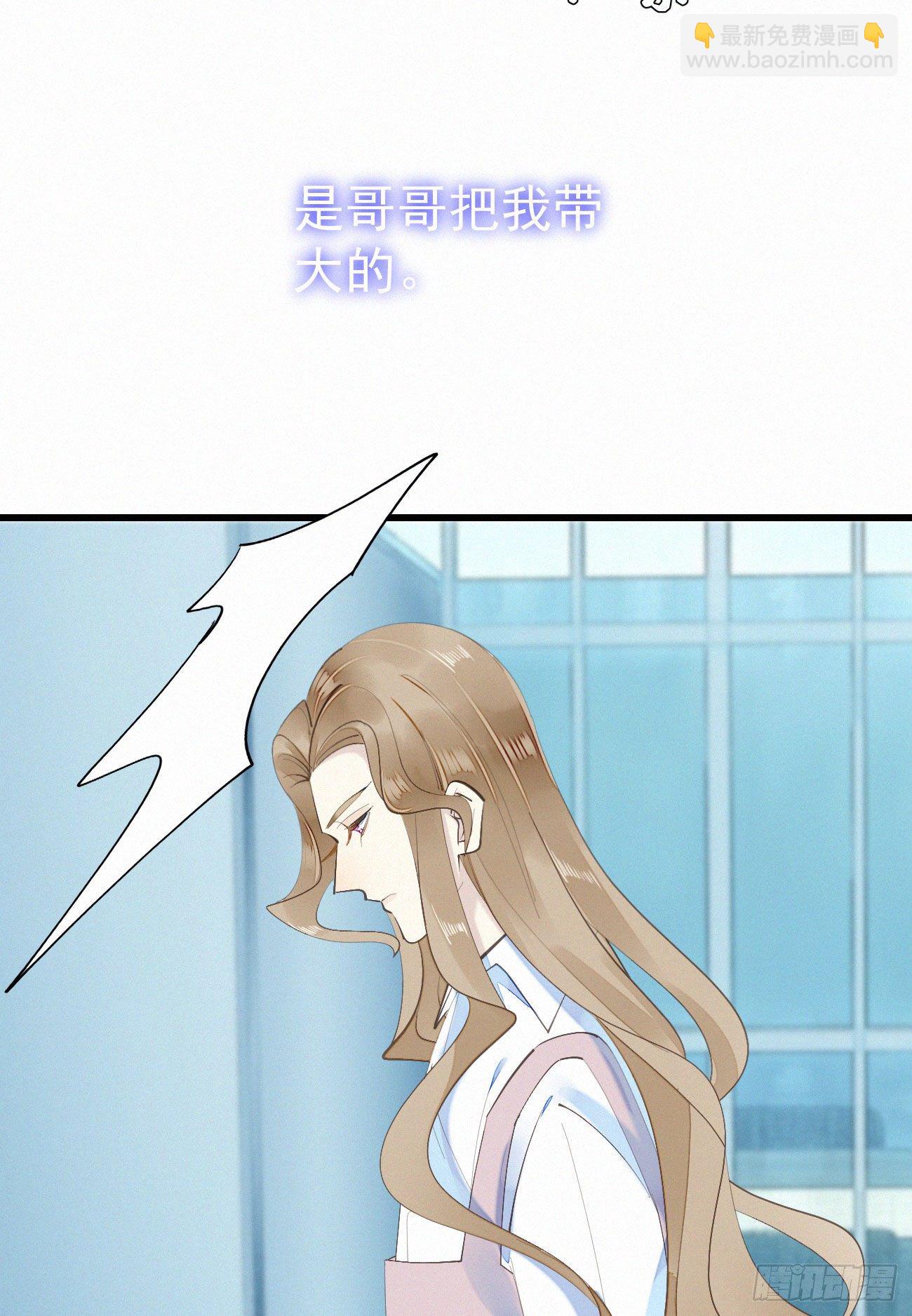 我捡的流浪猫变成人了？ - 42.情敌+情敌=？ - 3