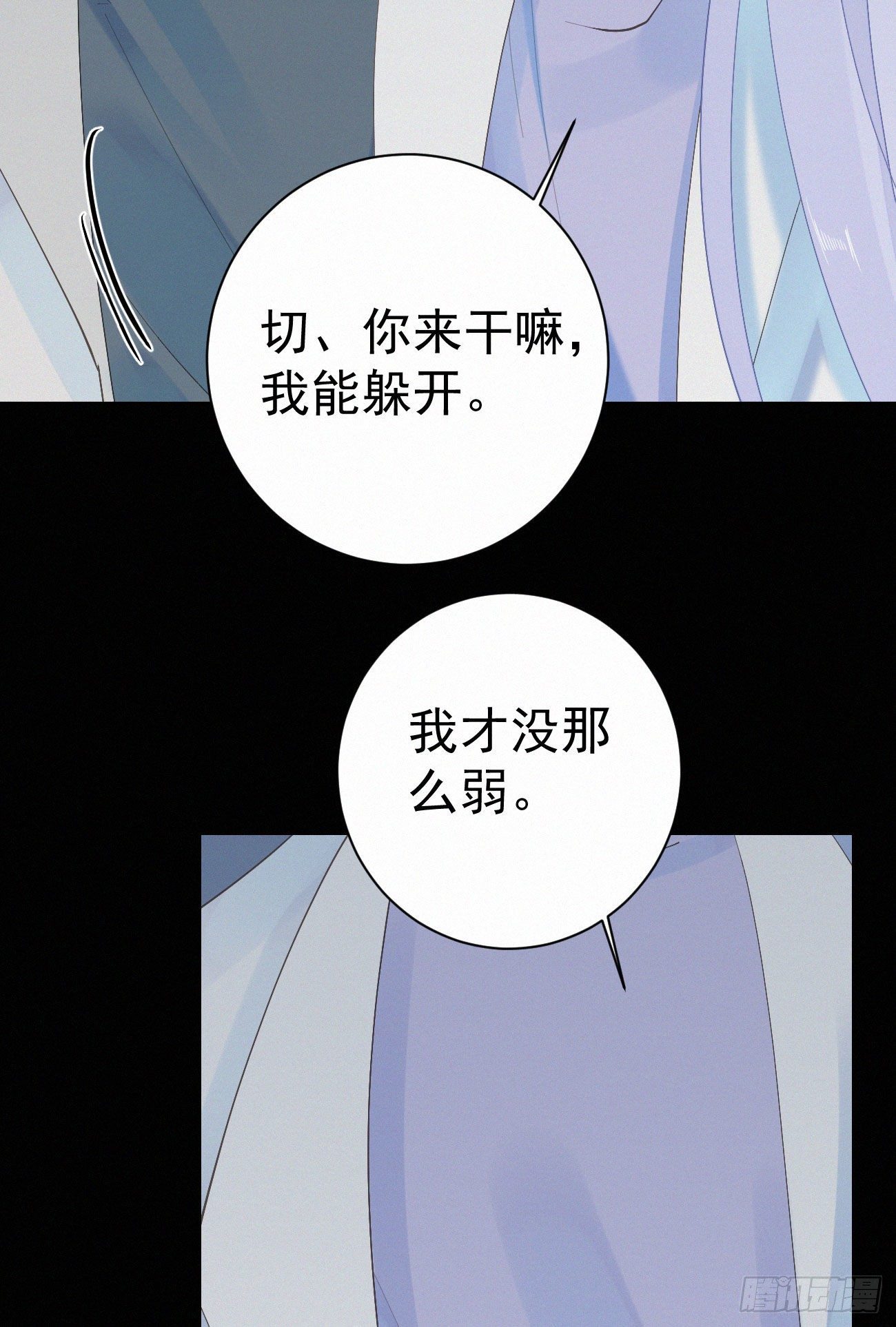 我捡的流浪猫变成人了？ - 42.情敌+情敌=？ - 5