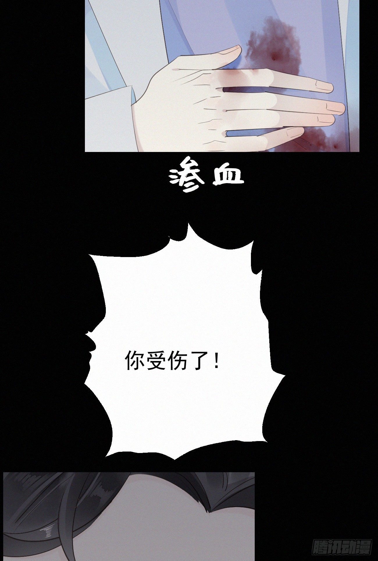 我捡的流浪猫变成人了？ - 42.情敌+情敌=？ - 6