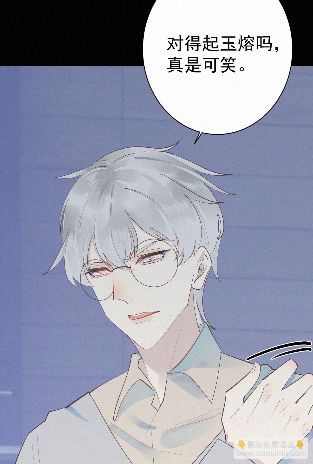 我捡的流浪猫变成人了？ - 42.情敌+情敌=？ - 3