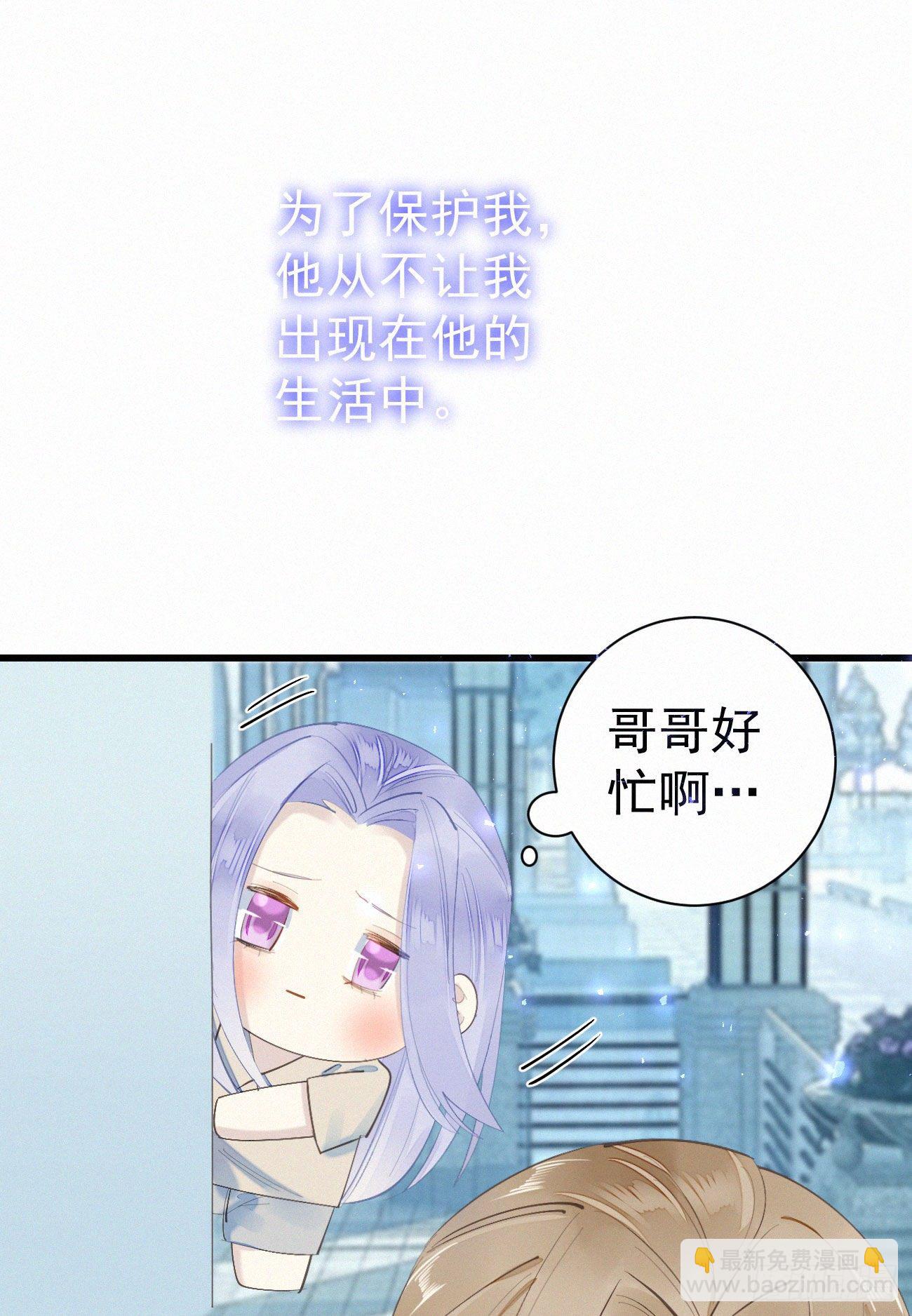 我捡的流浪猫变成人了？ - 42.情敌+情敌=？ - 7