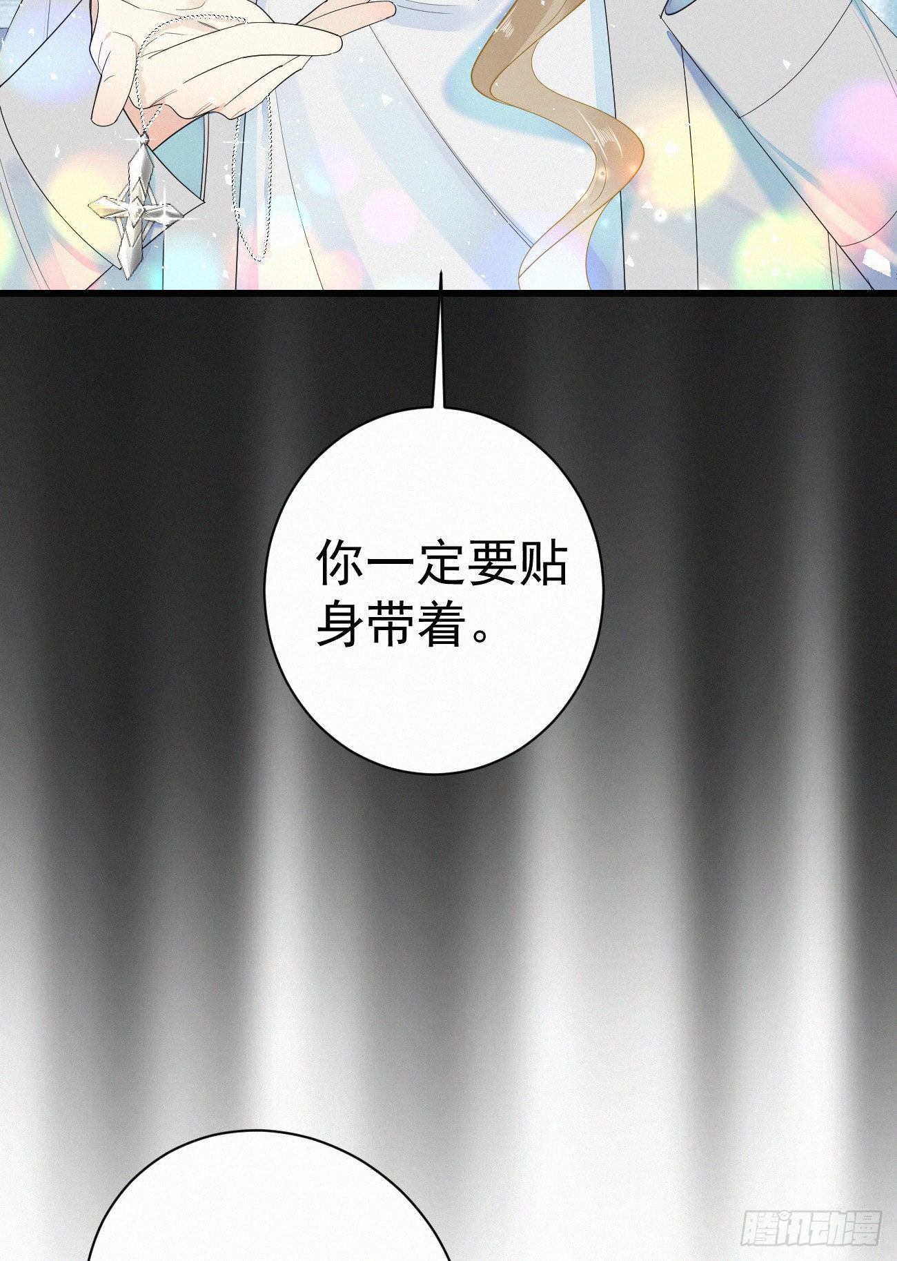 我捡的流浪猫变成人了？ - 44.我受了好严重的内伤 - 6