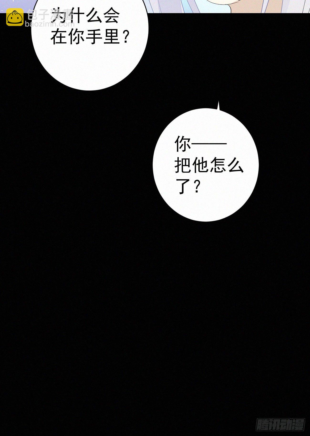 我捡的流浪猫变成人了？ - 44.我受了好严重的内伤 - 6