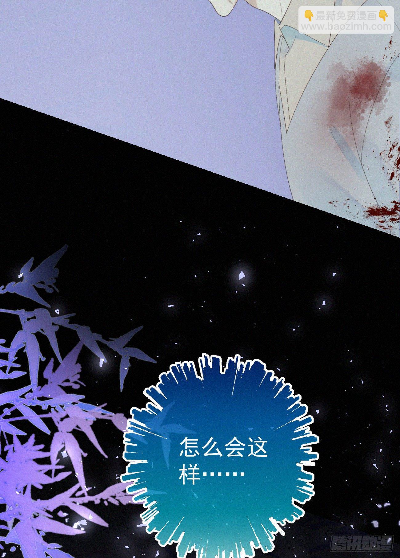 我捡的流浪猫变成人了？ - 44.我受了好严重的内伤 - 2