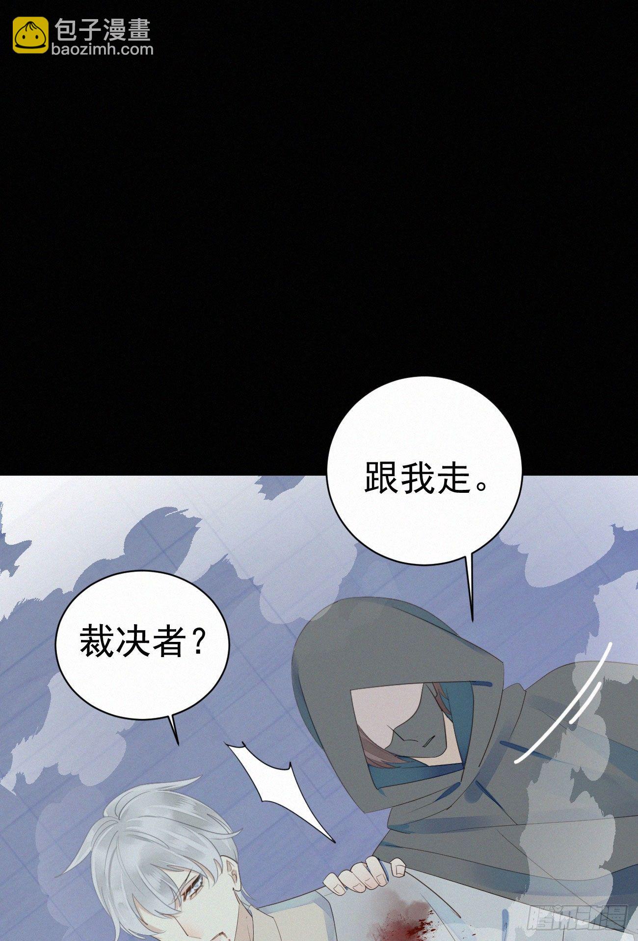 我捡的流浪猫变成人了？ - 44.我受了好严重的内伤 - 4