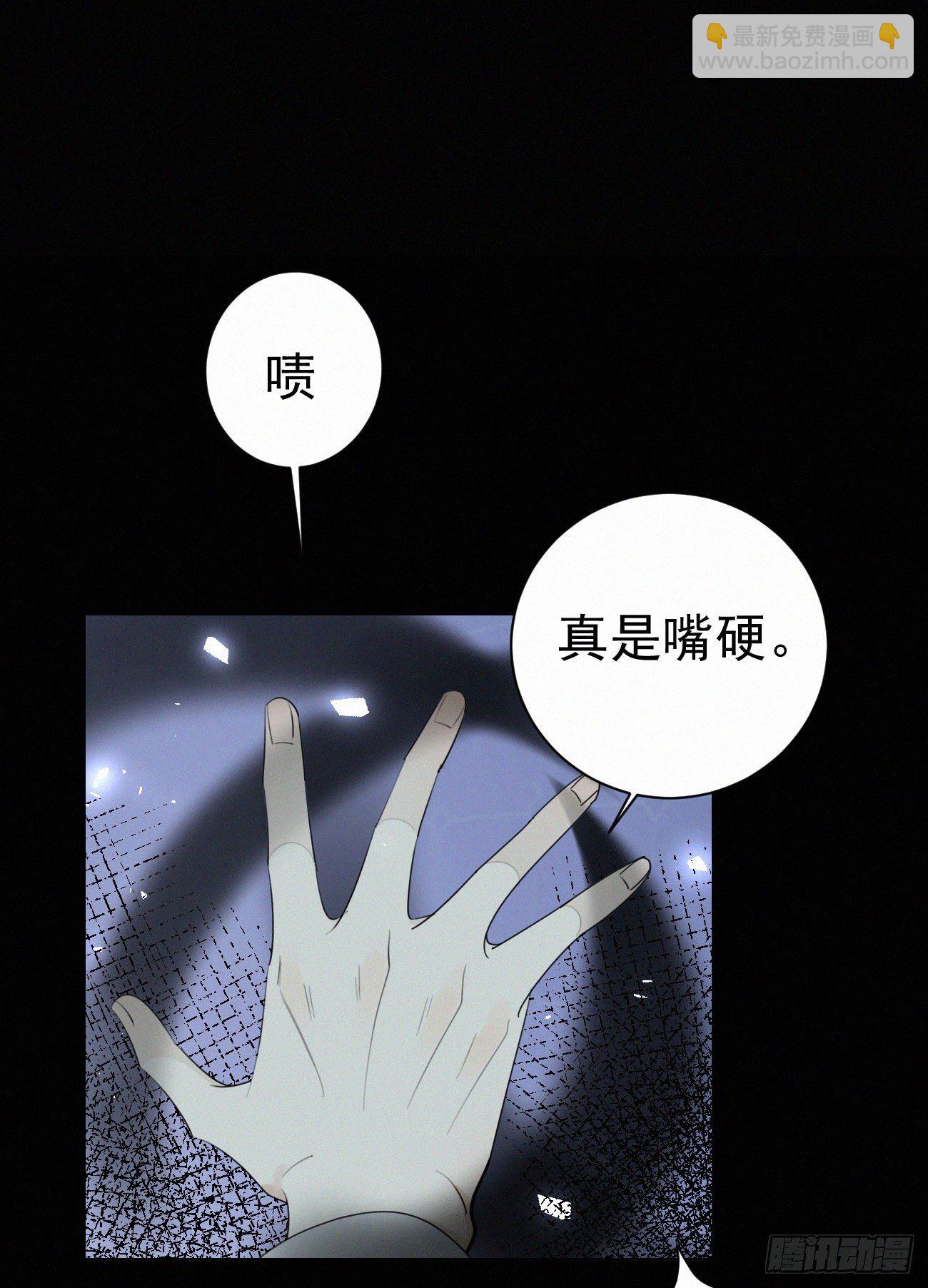 我捡的流浪猫变成人了？ - 44.我受了好严重的内伤 - 4