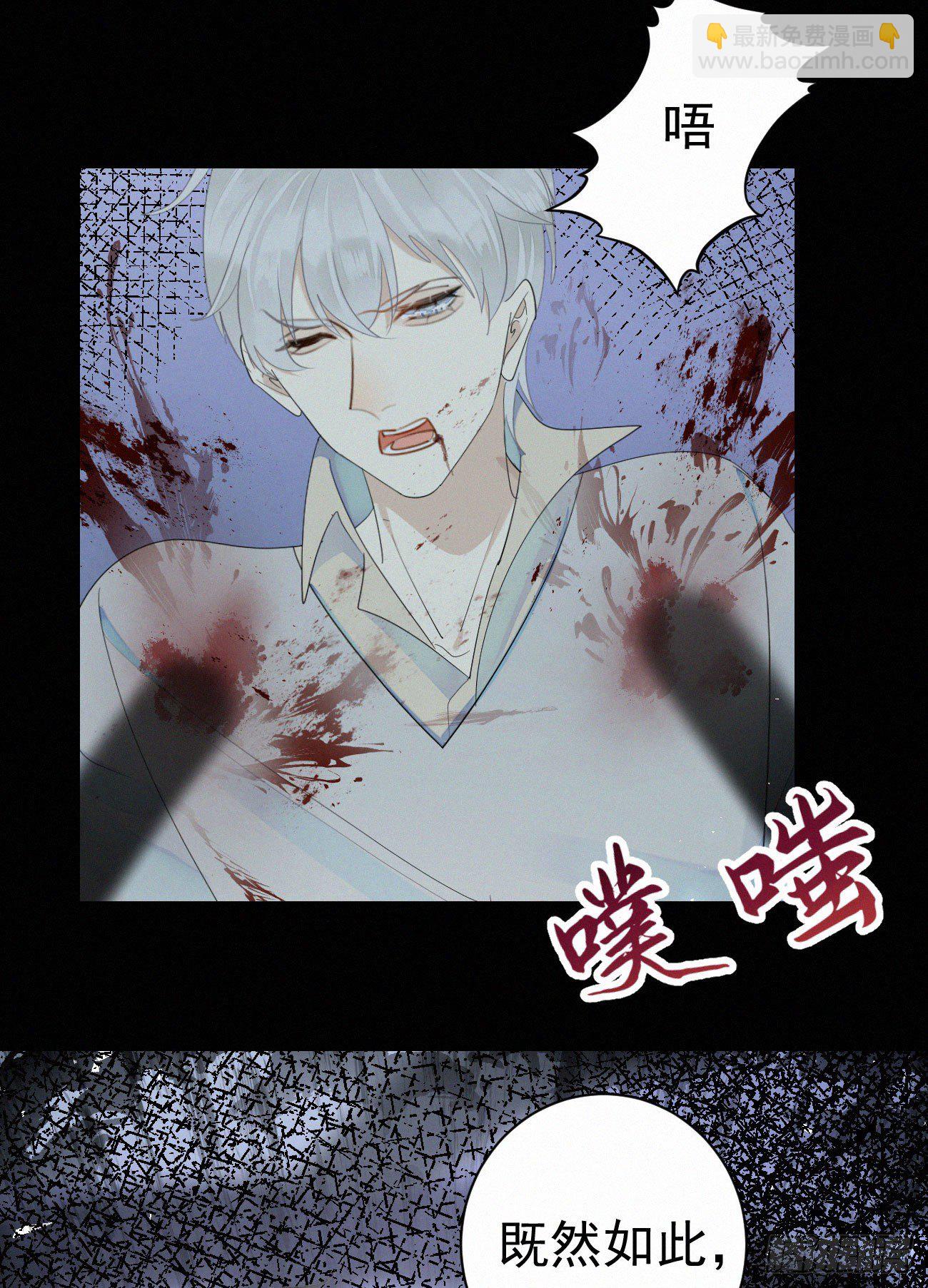 我捡的流浪猫变成人了？ - 44.我受了好严重的内伤 - 5