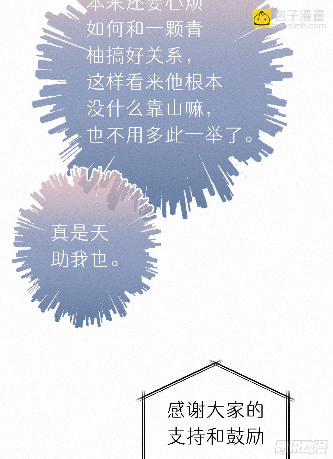 我捡的流浪猫变成人了？ - 46.难受 - 4