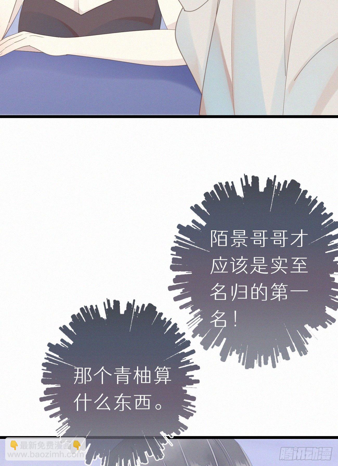 我捡的流浪猫变成人了？ - 46.难受 - 6