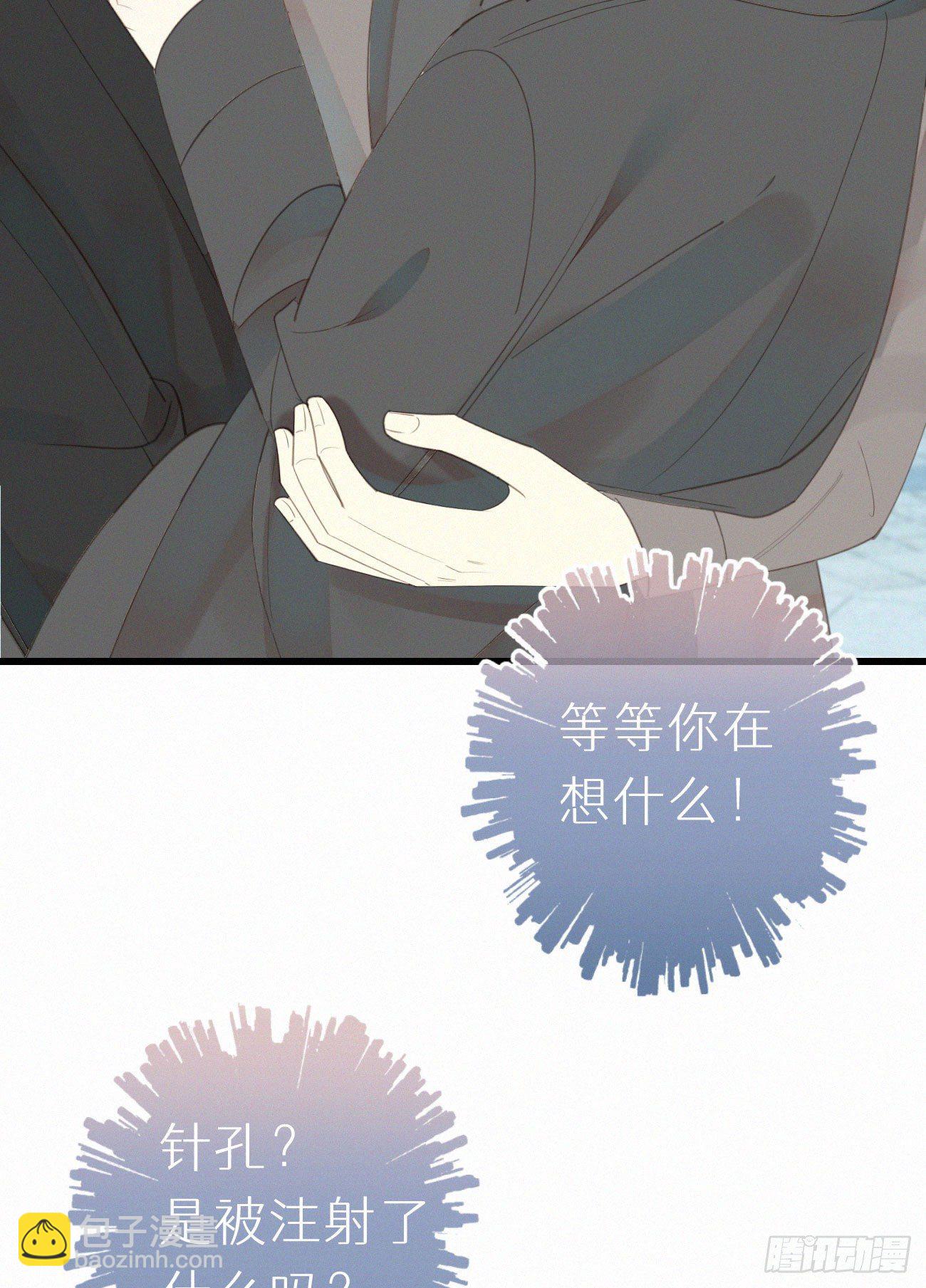 我捡的流浪猫变成人了？ - 46.难受 - 3