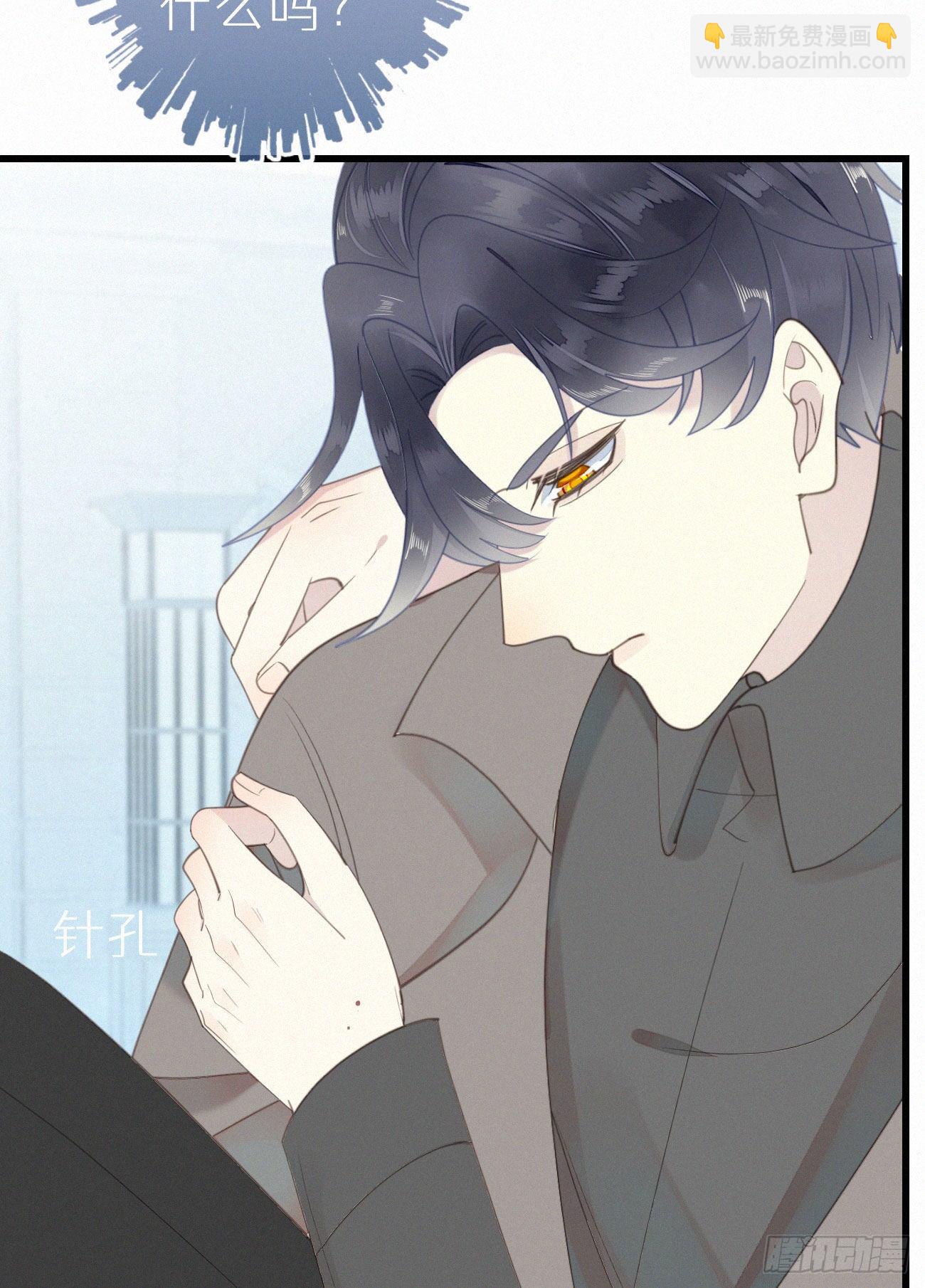 我捡的流浪猫变成人了？ - 46.难受 - 4