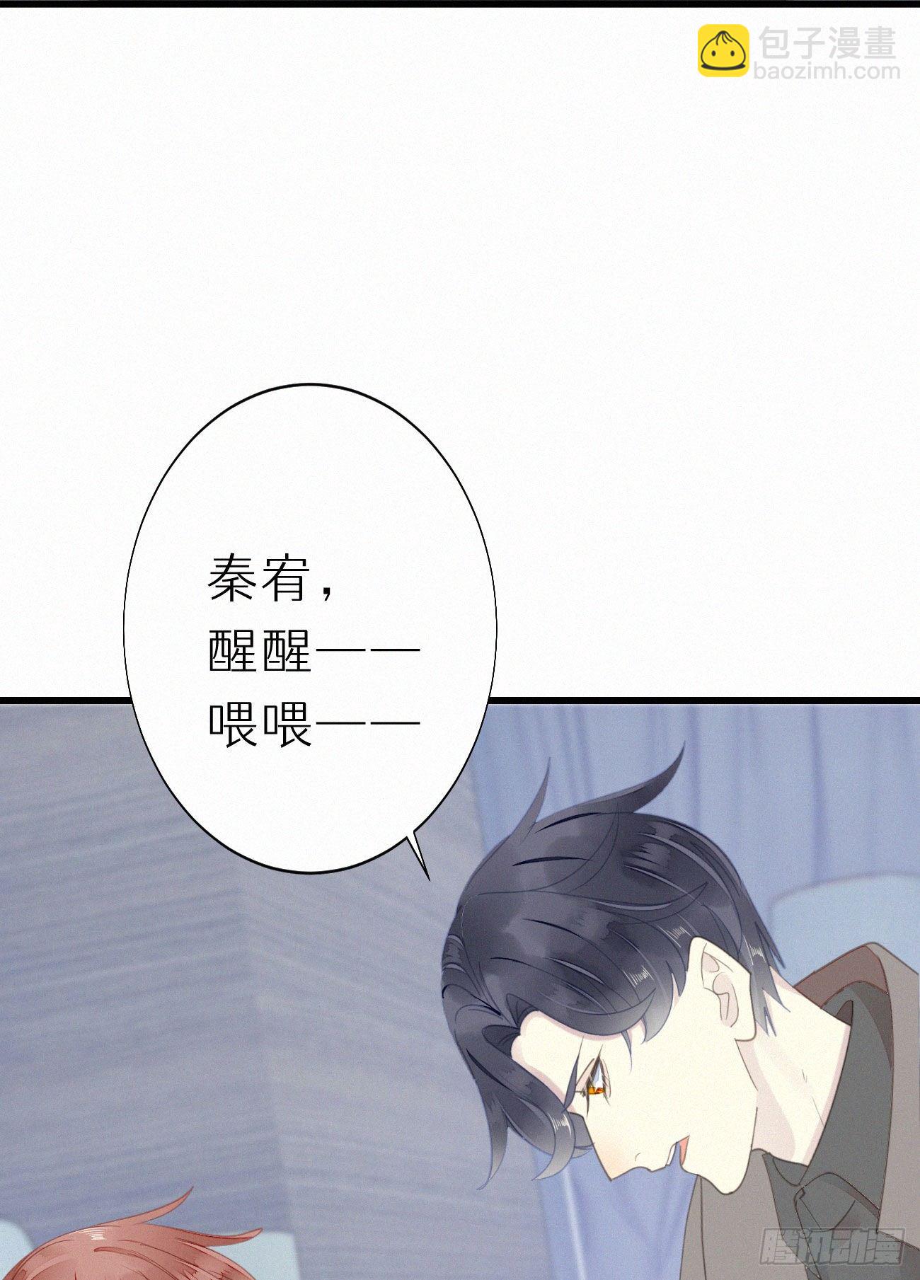 我捡的流浪猫变成人了？ - 46.难受 - 6