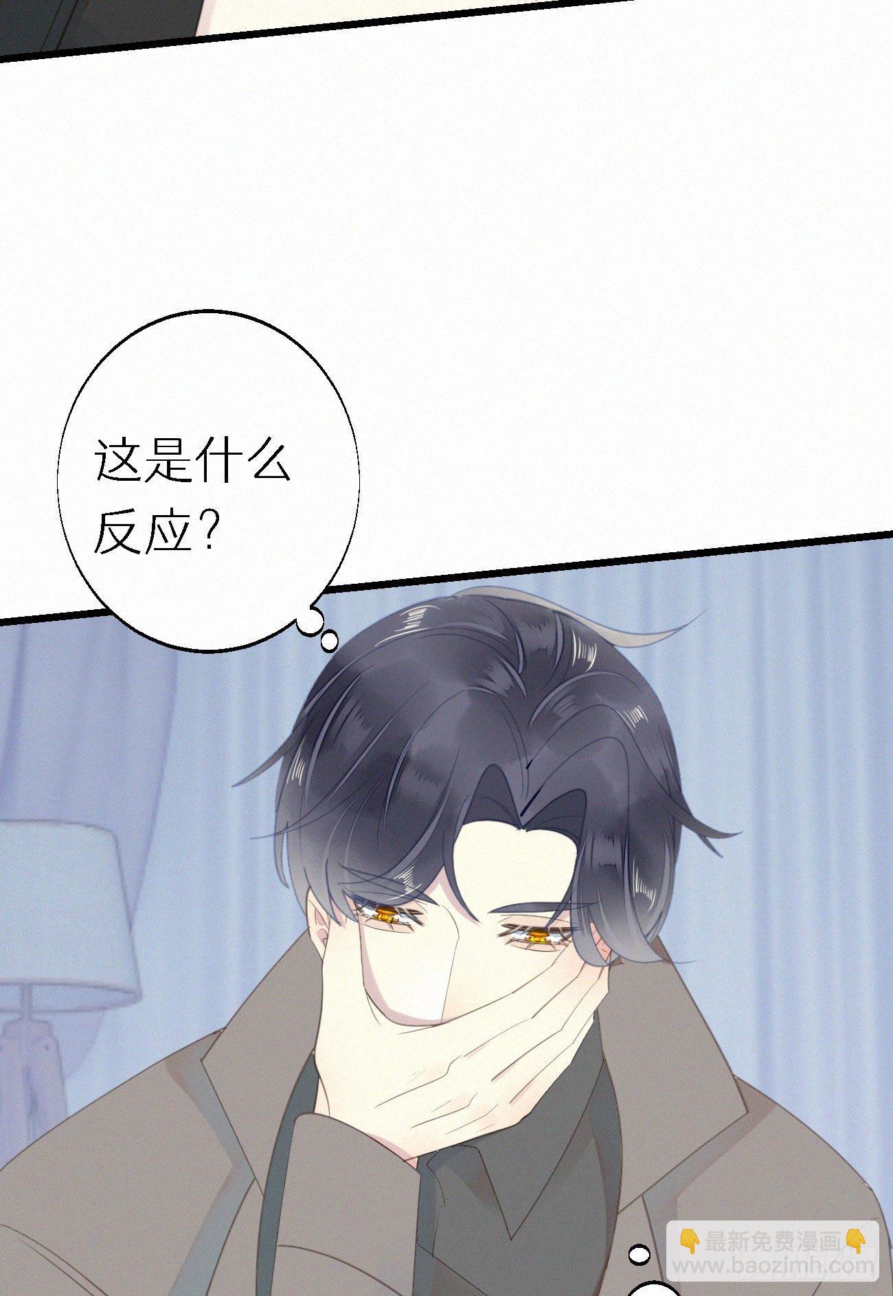 我捡的流浪猫变成人了？ - 46.难受 - 1