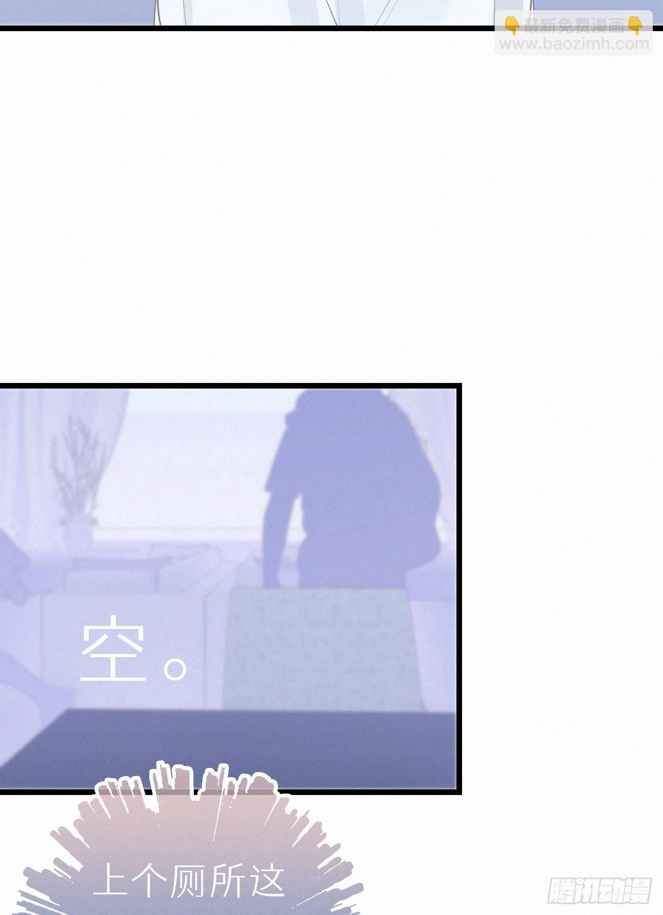 我捡的流浪猫变成人了？ - 46.难受 - 5