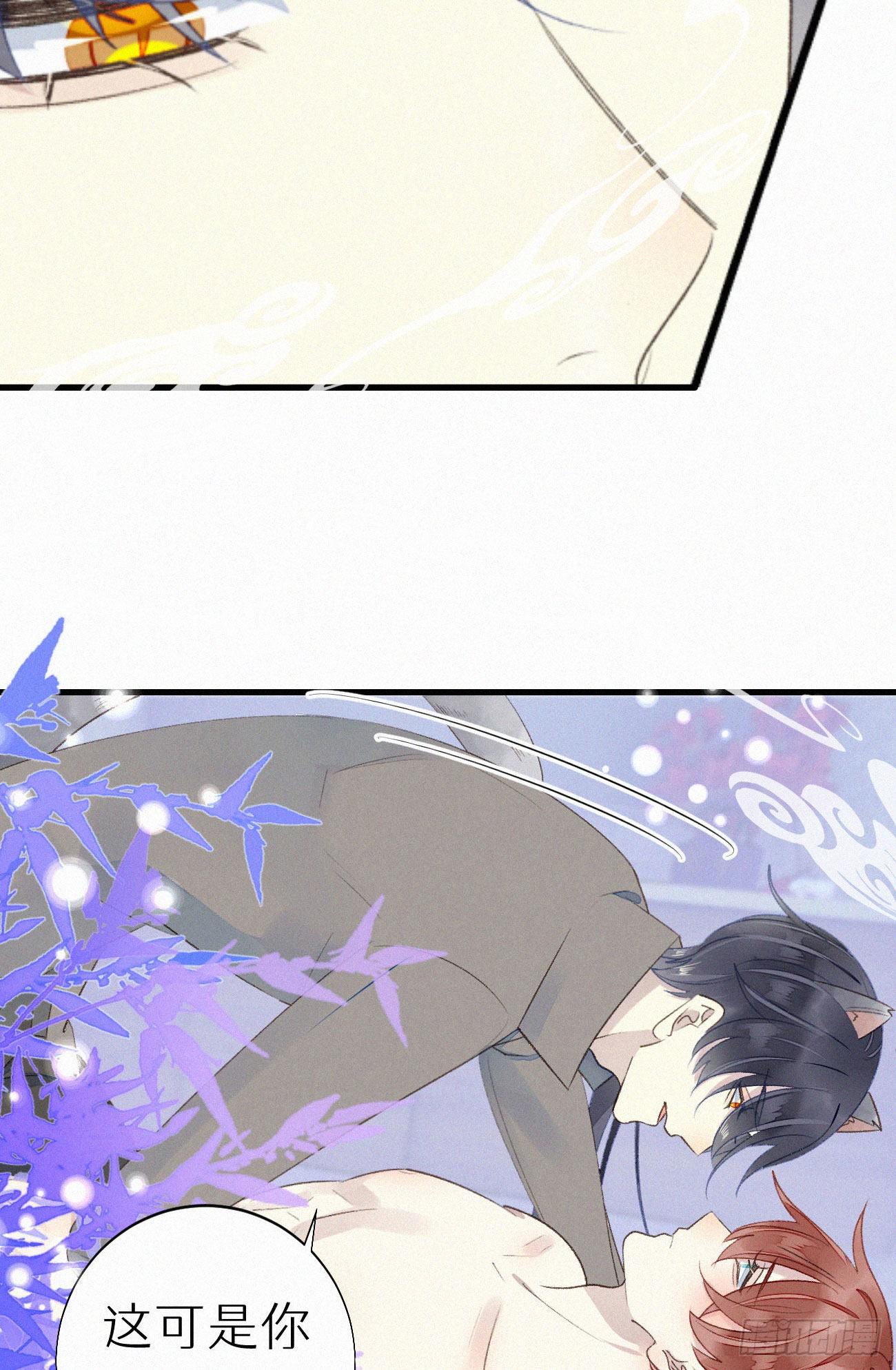 我捡的流浪猫变成人了？ - 48.=-= - 3