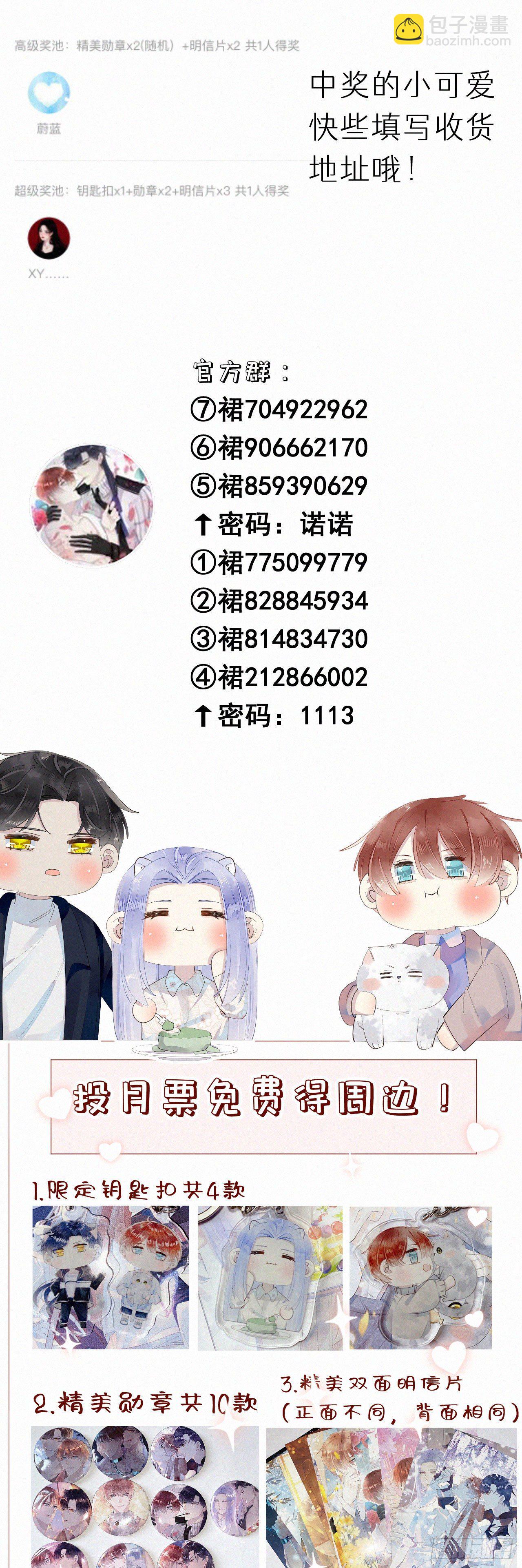 我捡的流浪猫变成人了？ - 48.=-= - 3