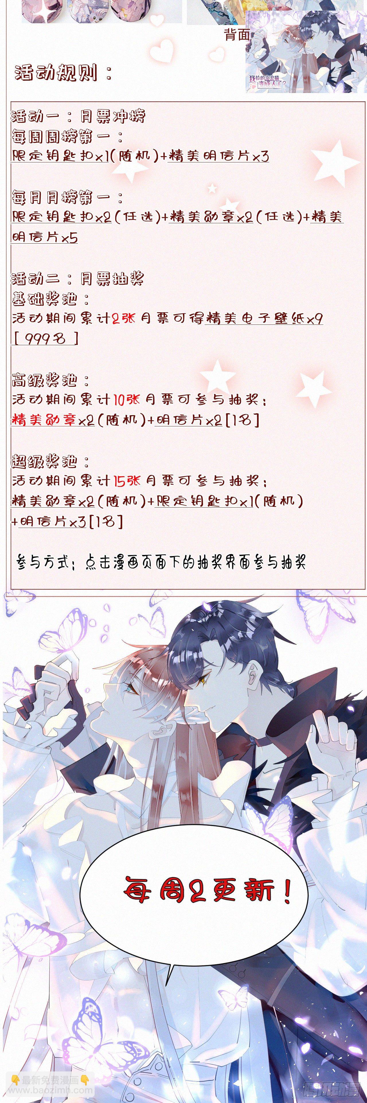 我捡的流浪猫变成人了？ - 48.=-= - 4