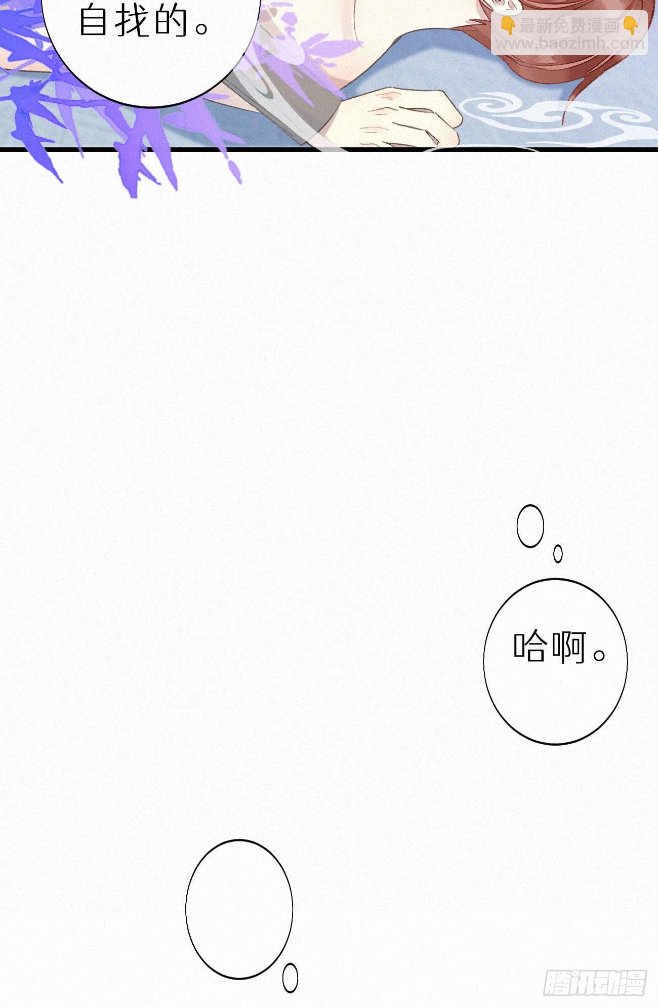 我捡的流浪猫变成人了？ - 48.=-= - 4