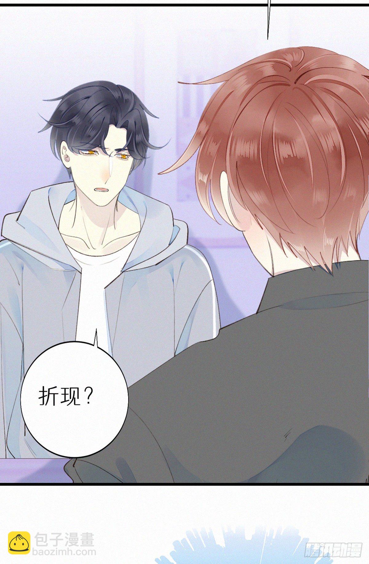 我捡的流浪猫变成人了？ - 52.可恶啊 - 4