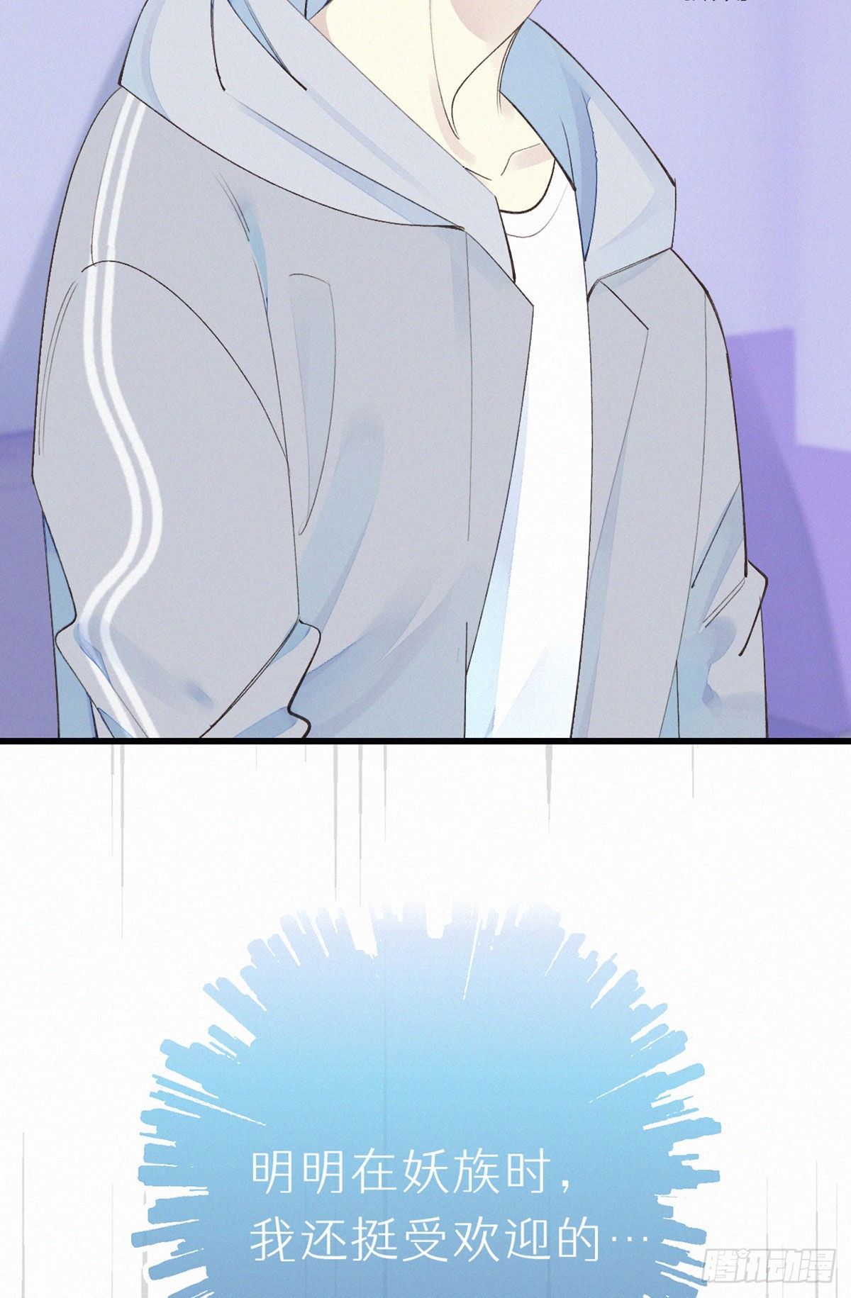 我捡的流浪猫变成人了？ - 52.可恶啊 - 6