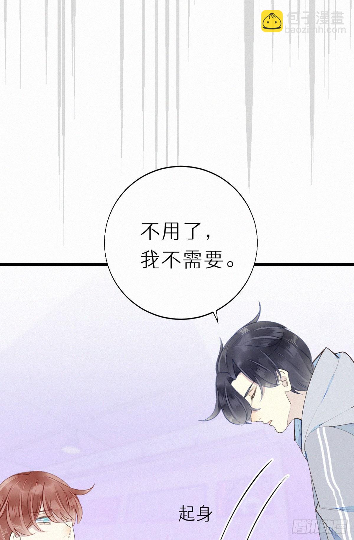 我捡的流浪猫变成人了？ - 52.可恶啊 - 5