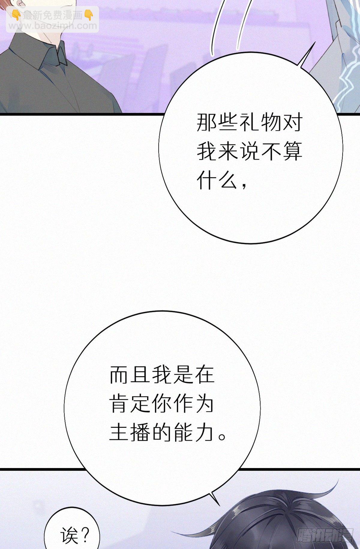 我捡的流浪猫变成人了？ - 52.可恶啊 - 6