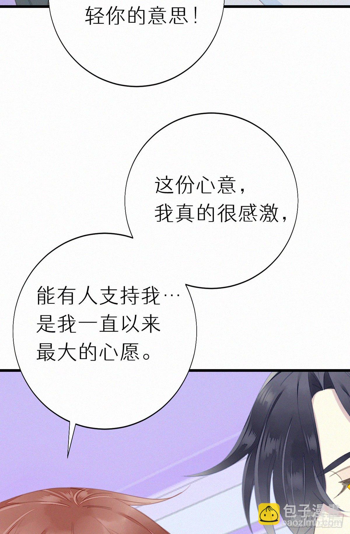 我捡的流浪猫变成人了？ - 52.可恶啊 - 5