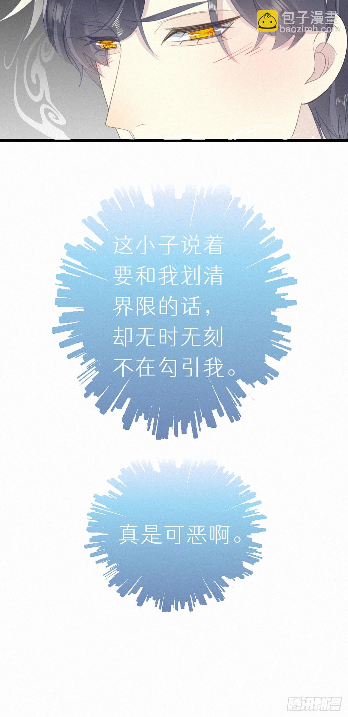 我捡的流浪猫变成人了？ - 52.可恶啊 - 6