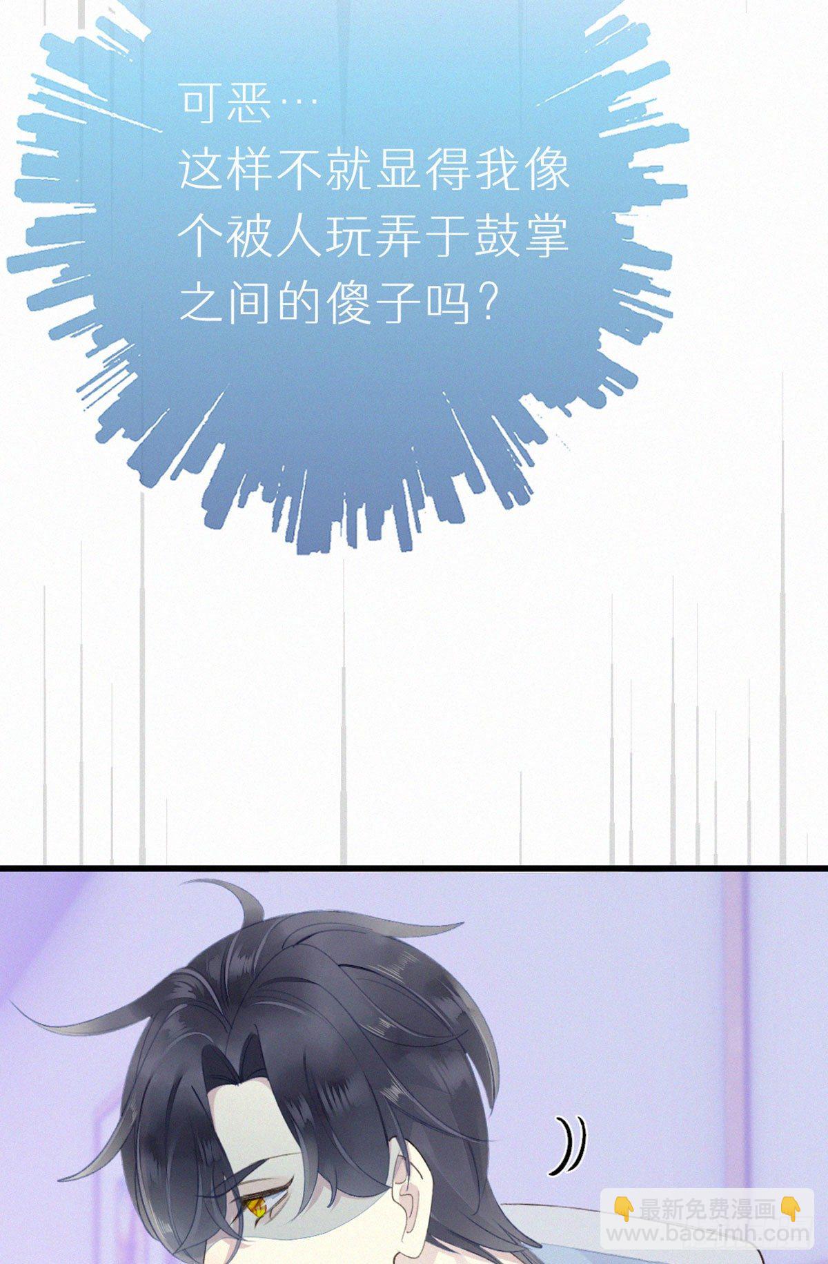 我捡的流浪猫变成人了？ - 52.可恶啊 - 7