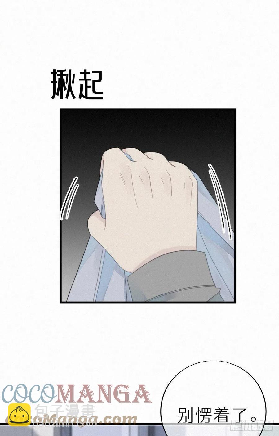 我捡的流浪猫变成人了？ - 54.快把我变回去 - 7