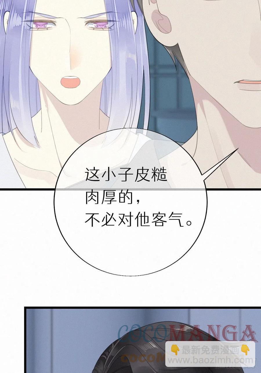 我捡的流浪猫变成人了？ - 54.快把我变回去 - 5