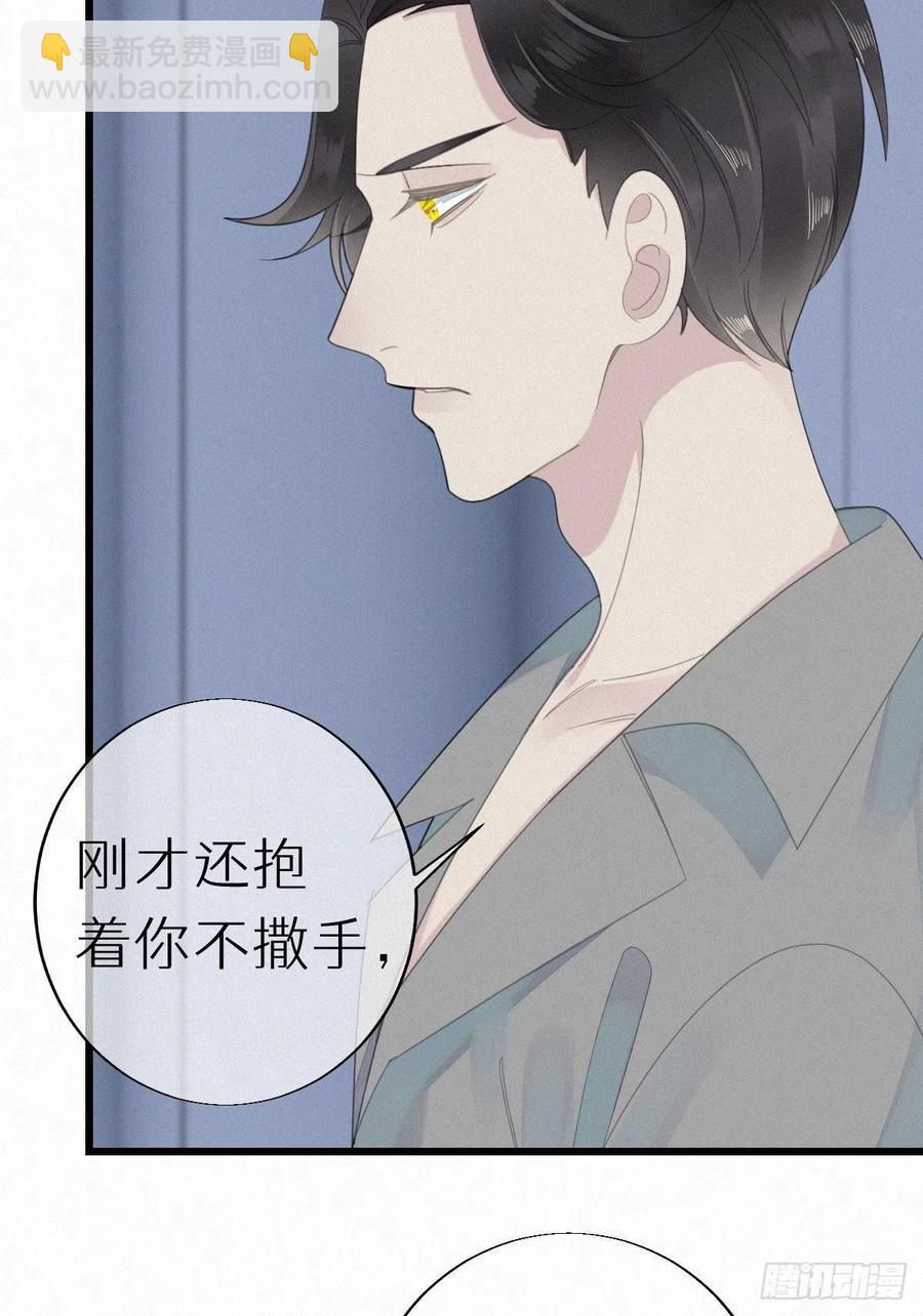 我捡的流浪猫变成人了？ - 54.快把我变回去 - 6