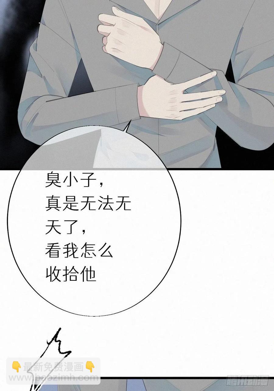 我捡的流浪猫变成人了？ - 54.快把我变回去 - 2