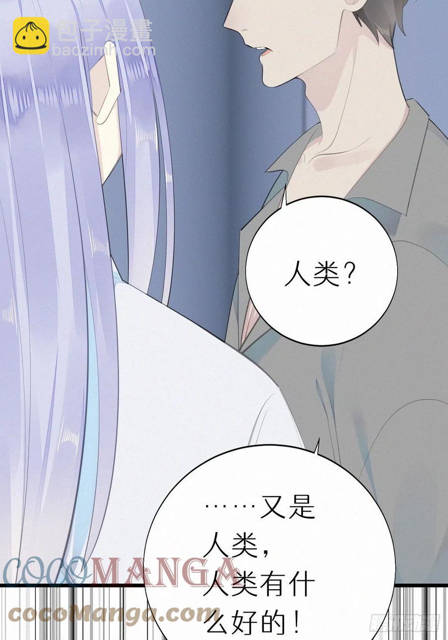 我捡的流浪猫变成人了？ - 54.快把我变回去 - 7