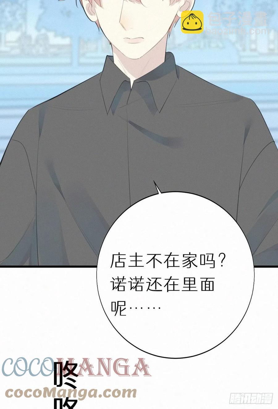 我捡的流浪猫变成人了？ - 54.快把我变回去 - 3