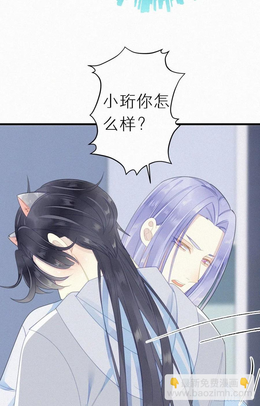 我捡的流浪猫变成人了？ - 54.快把我变回去 - 4