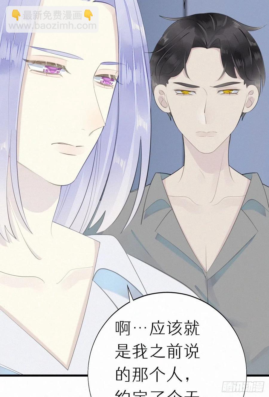 我捡的流浪猫变成人了？ - 54.快把我变回去 - 8